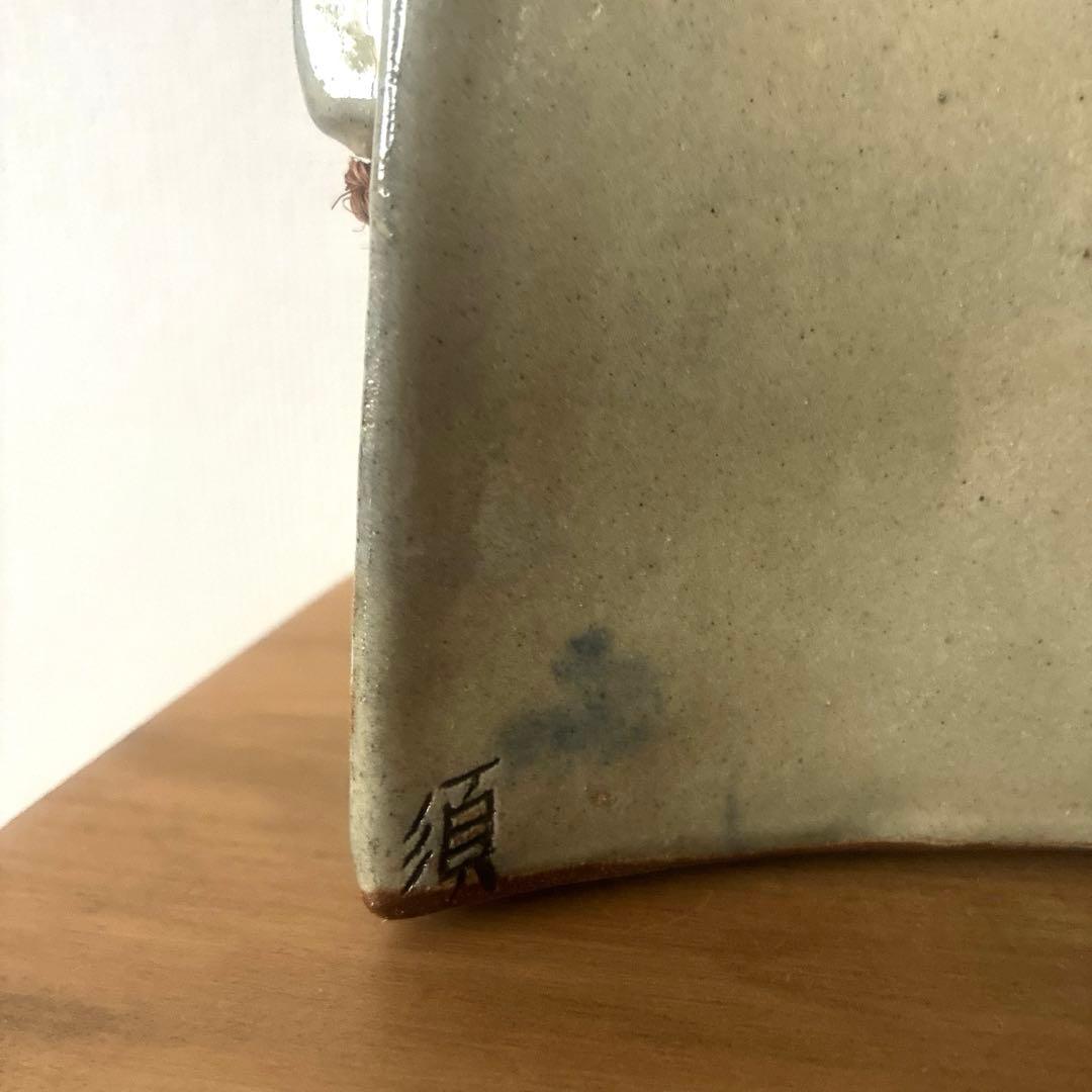 新品未使用 壺屋焼 金城須美子(金城次郎の長女) 抱瓶