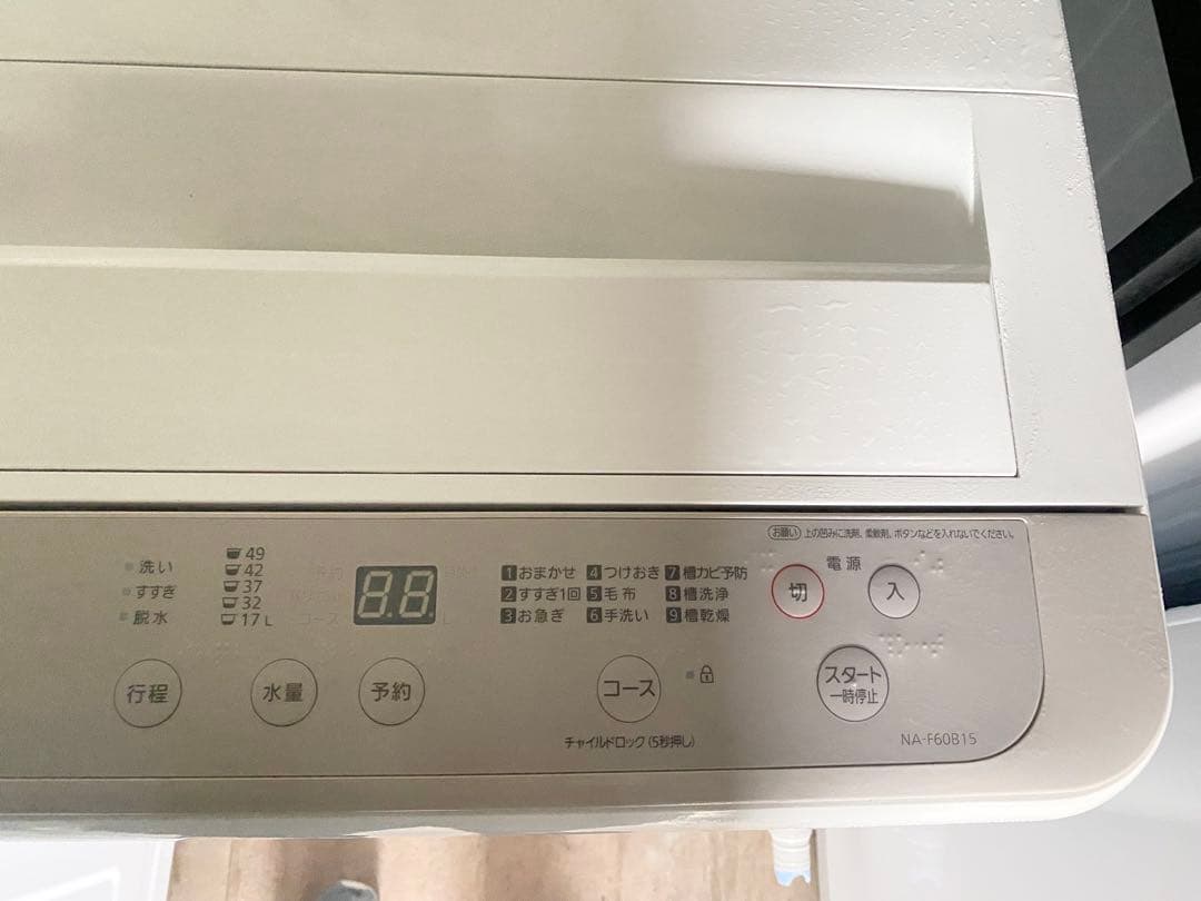 近隣地域限定送料無料❗️高年式　大容量　パナソニック　冷蔵庫洗濯機セット