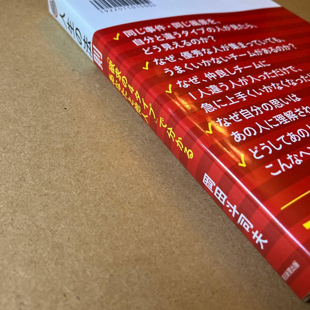 人生の法則　岡田斗司夫　朝日新聞出版