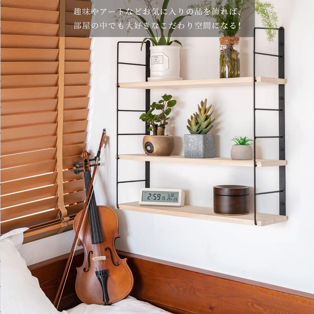 壁を傷つけない 3段木製壁掛け高さ調整可能 ウォールシェルフ