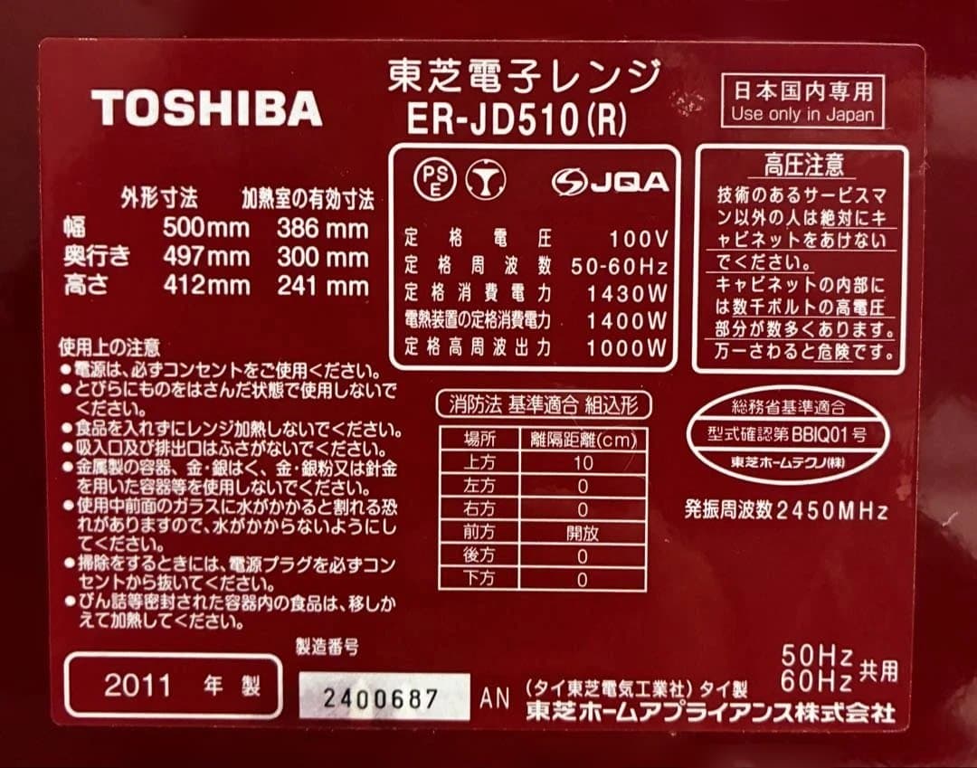 ✨激安✨TOSHIBA 石窯ドーム スチームオーブンレンジ ER-JD510A