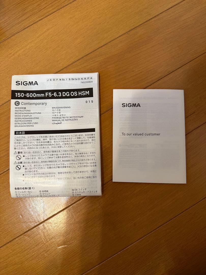 SIGMA 150-600mm F5-6.3 DG OS HSM ニコン用
