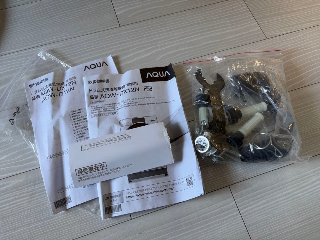 AQUA 12kg ドラム式洗濯乾燥機　AQW-DX12N 2023年製