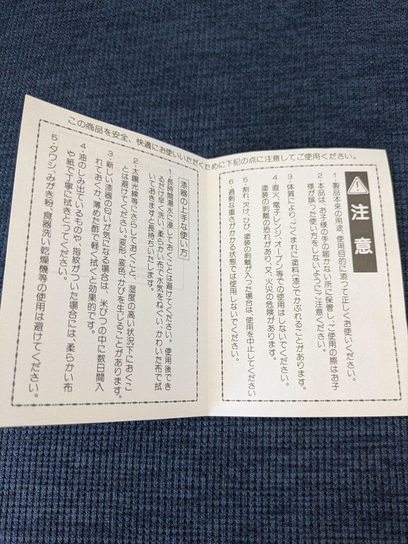 【山崎又一商店】食器セット