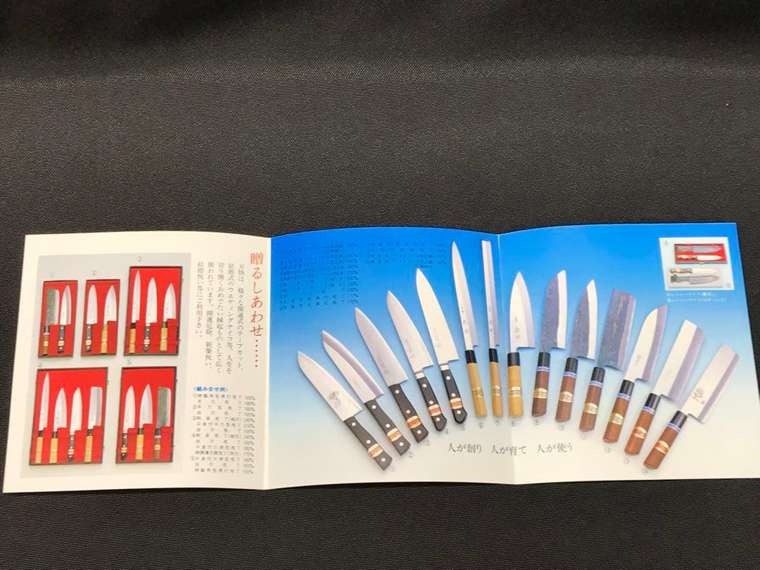 【経年保管品】三条　廣朋　HIROTOMO 出刃包丁　角型黒打包丁
