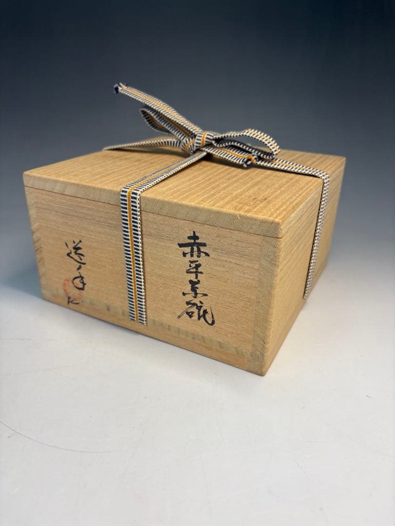 【中古品】八事窯四代中村道年『尼焼道年』赤平茶碗（共箱）USED〈税込•送料込〉