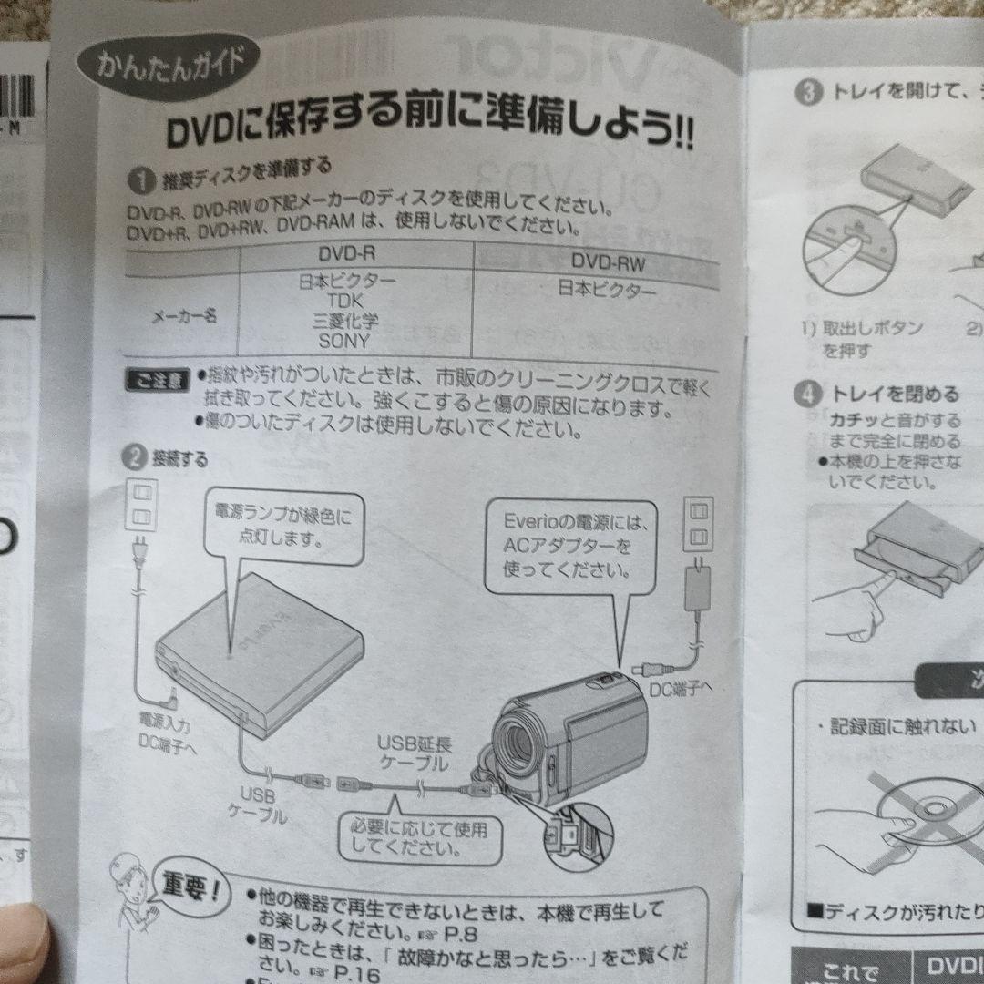 JVC Everio DVDライター CU-VD3 本体とビデオカメラセット
