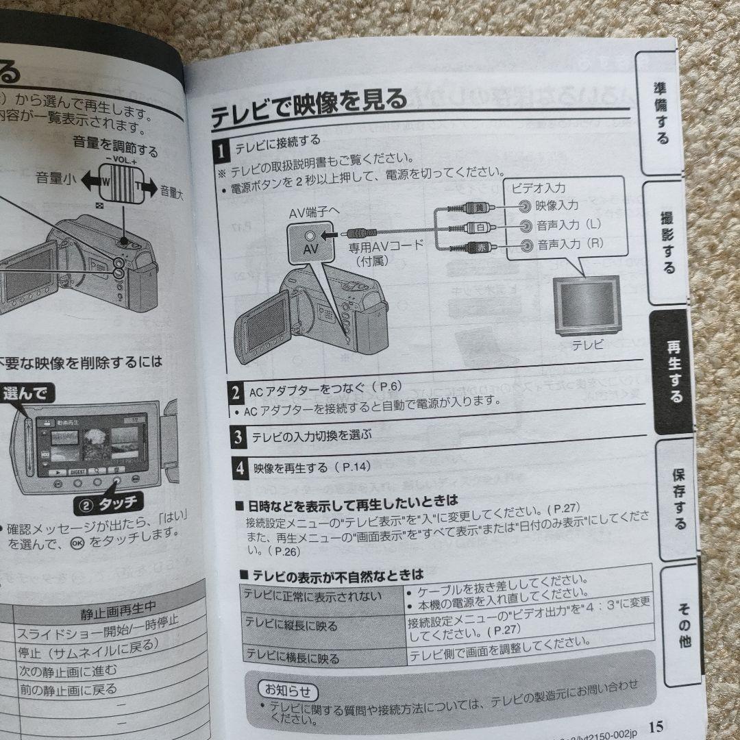 JVC Everio DVDライター CU-VD3 本体とビデオカメラセット