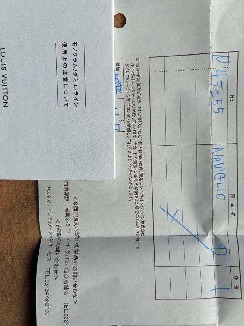 ルイヴィトン　ナヴィグリオ　N45255 ダミエパターン ショルダーバッグ