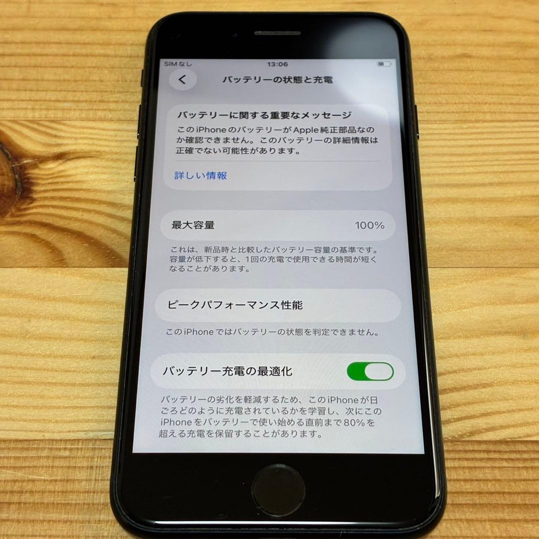 バッテリー新品　iPhoneSE第3世代64GB SIMフリー　美品　おまけ有り