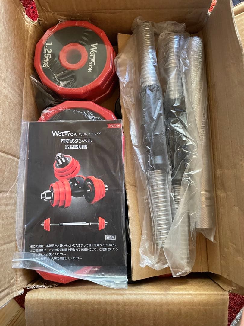 ウルフヨック　ダンベル