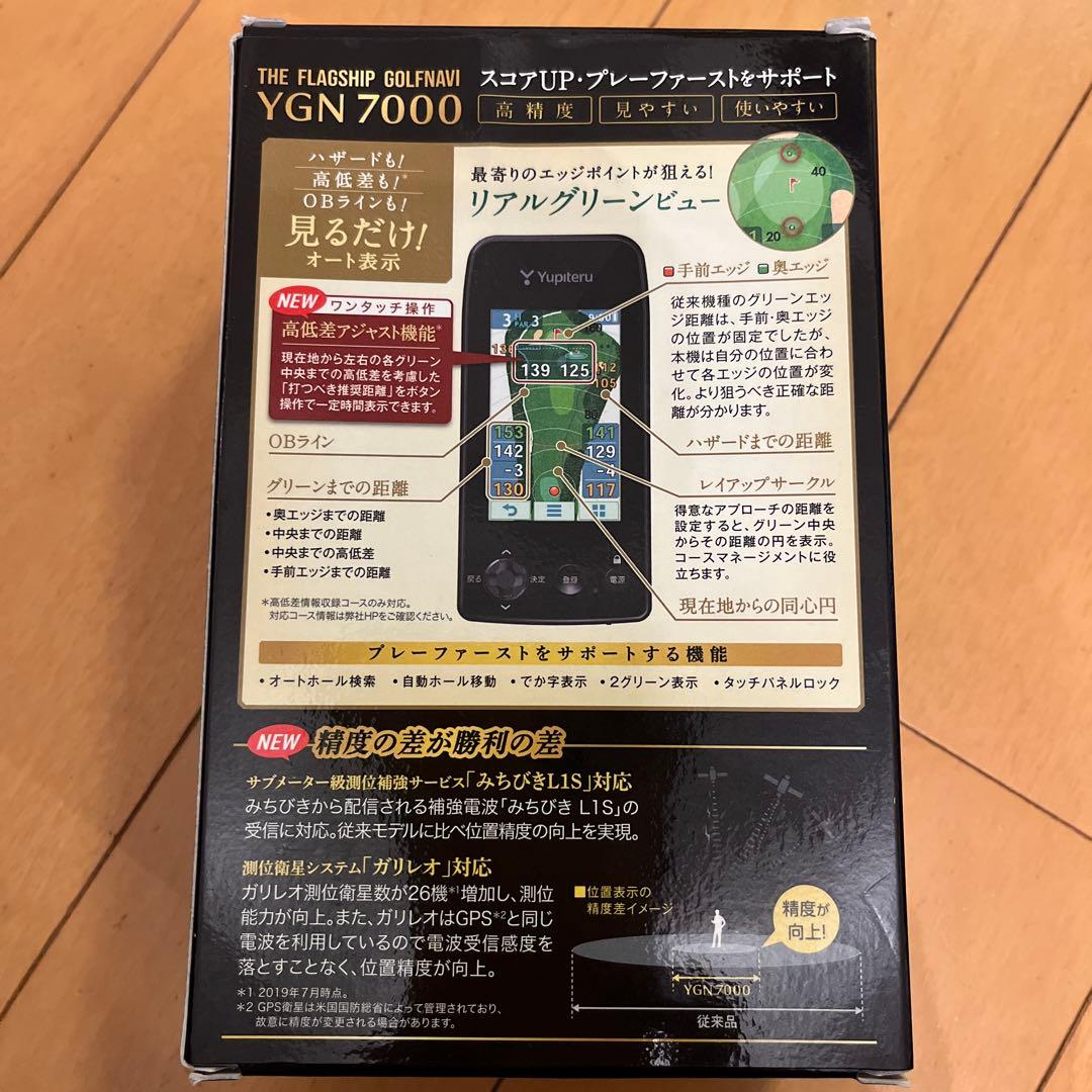 Yupteru YGN 7000 GPSナビ