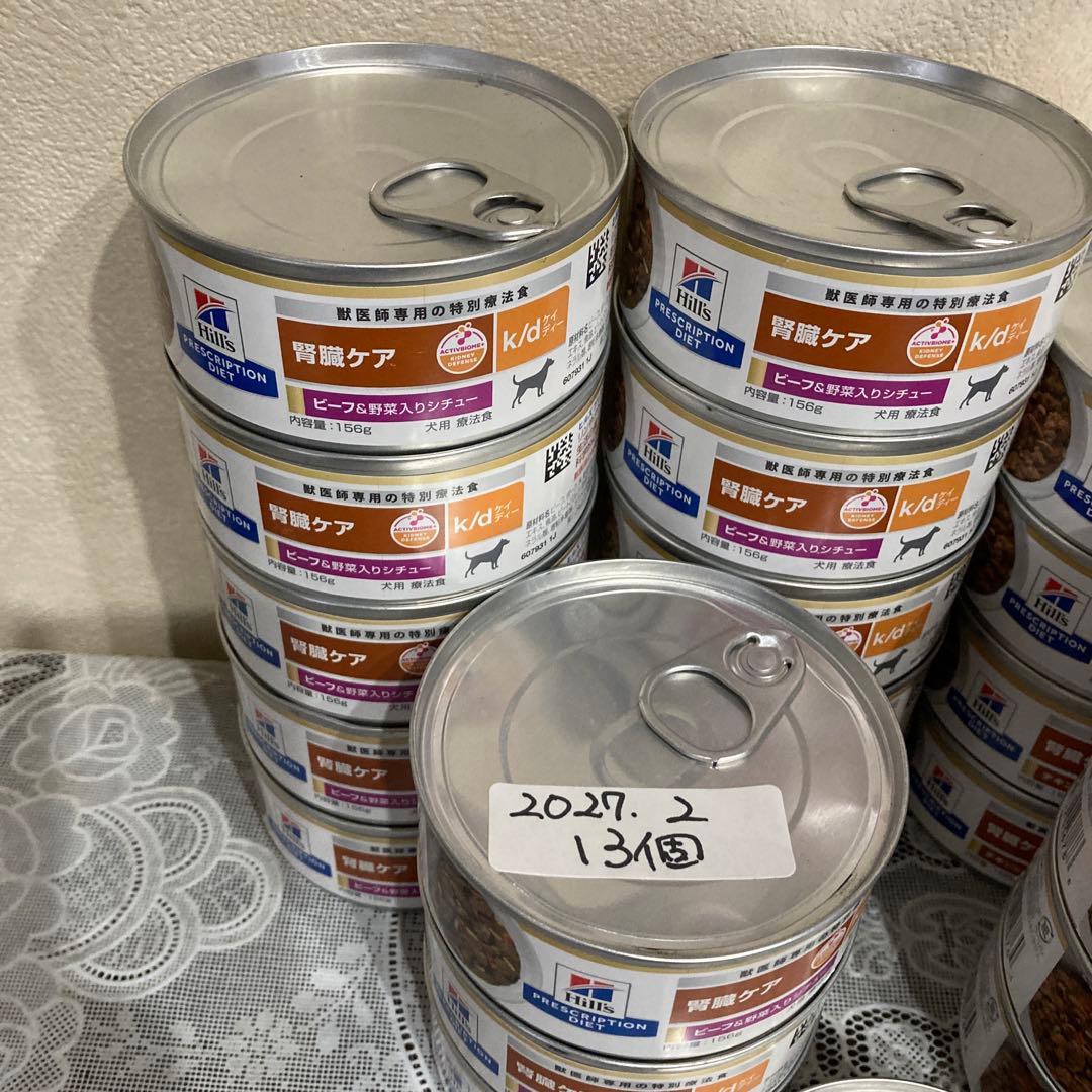 ヒルズ、ロイヤルカナン，メディムース犬用腎臓病療法食31個