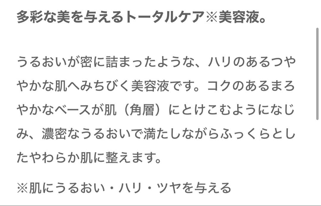 フラルネ　ミルク　化粧水　美容液　セット売り