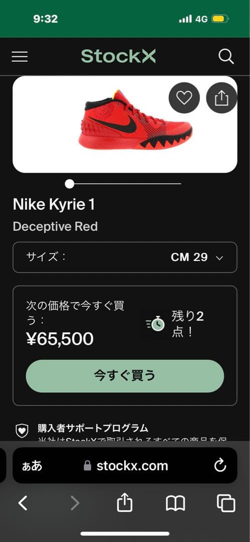 期間限定値下げ！！【激レア品！】新品Nike Kyrie 1 26.5cm