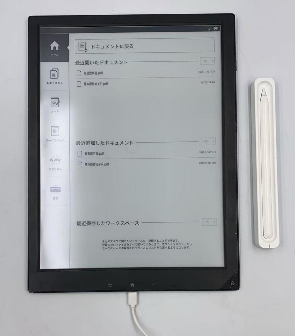 SONY デジタルペーパー DPT-S1 本体