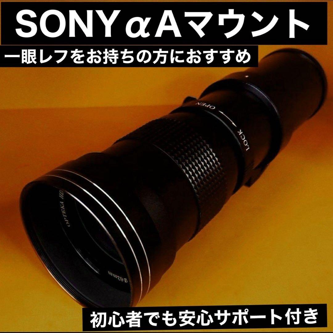 SONYα Aマウントカメラをお持ちの方におすすめ！新品！一眼レフ用ズームレンズ