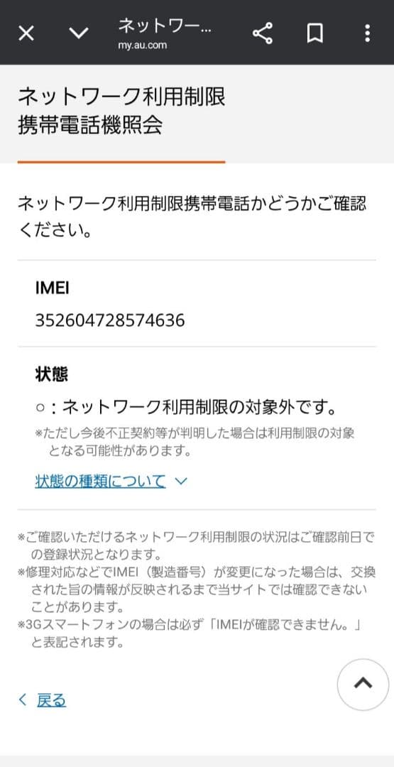 Apple iPhone 14 PRODUCT(RED) 本体