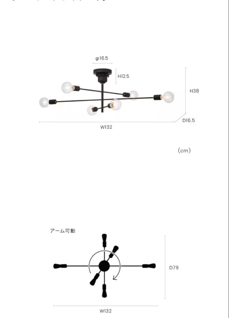 Astre アストル シーリングライト ゴールド