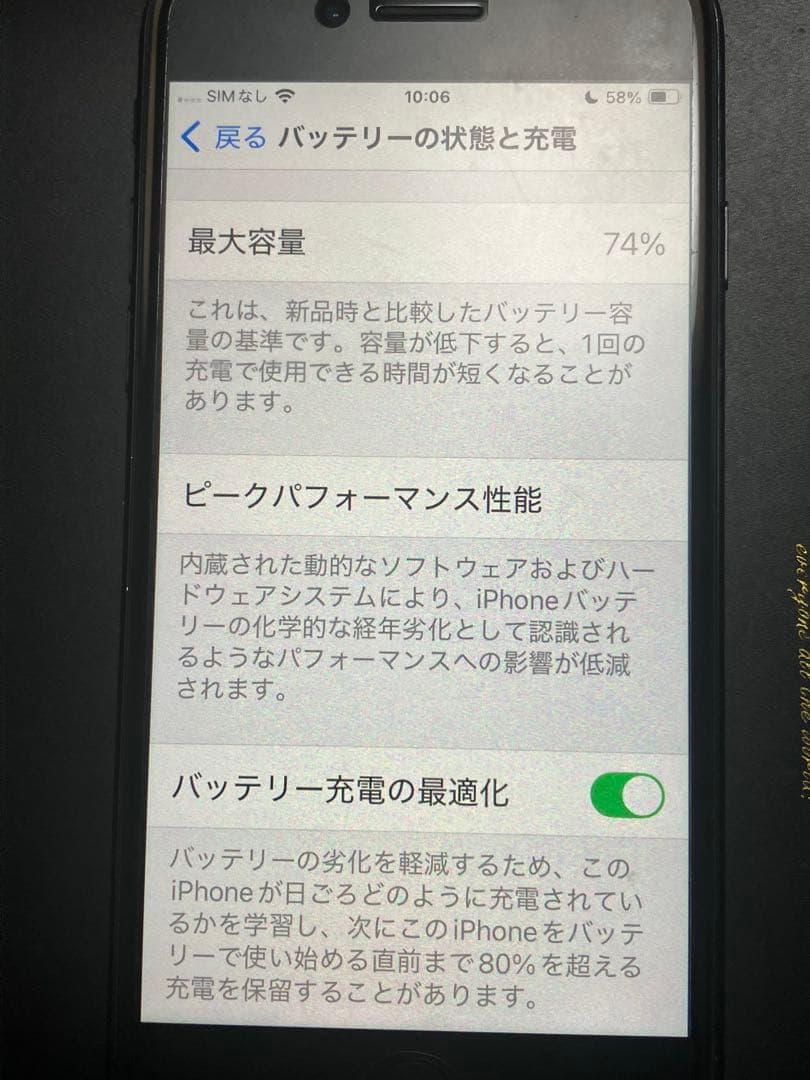 美品 iPhoneSE 第2世代 （SE2）128GB ブラック