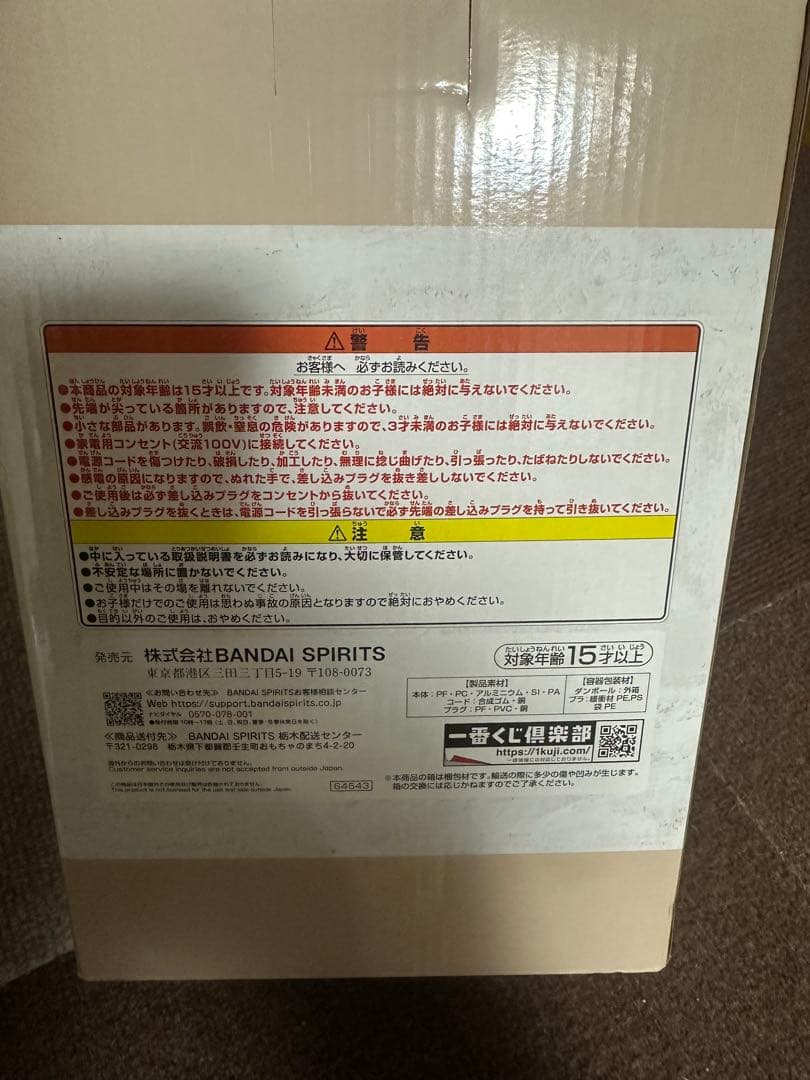 パンどろぼう 一番くじ B賞 ホットサンドマシーン