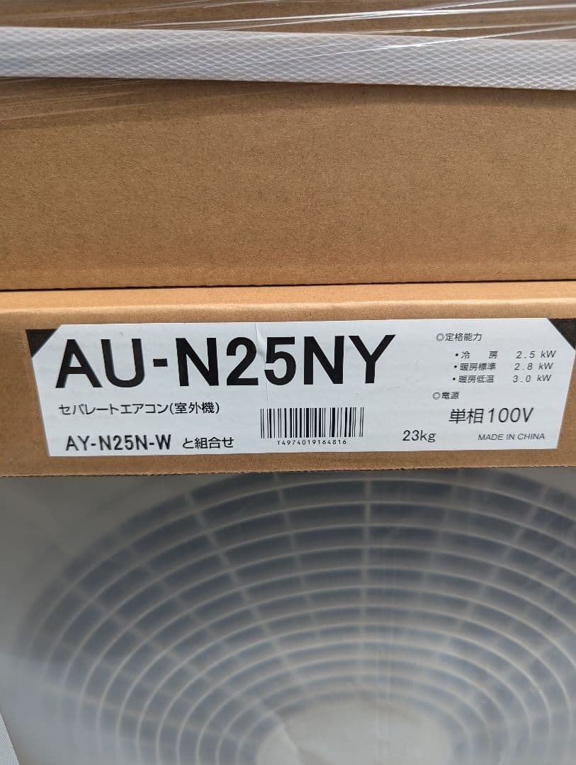 新品未使用シャープルームエアコン