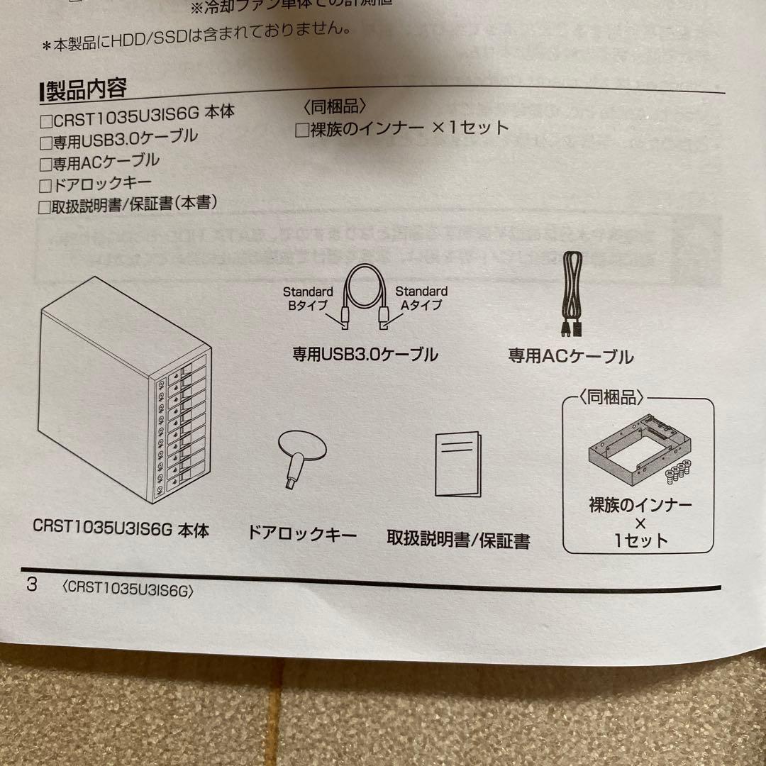 センチュリー 裸族のスカイタワー10bay Century 外付けハードディスク