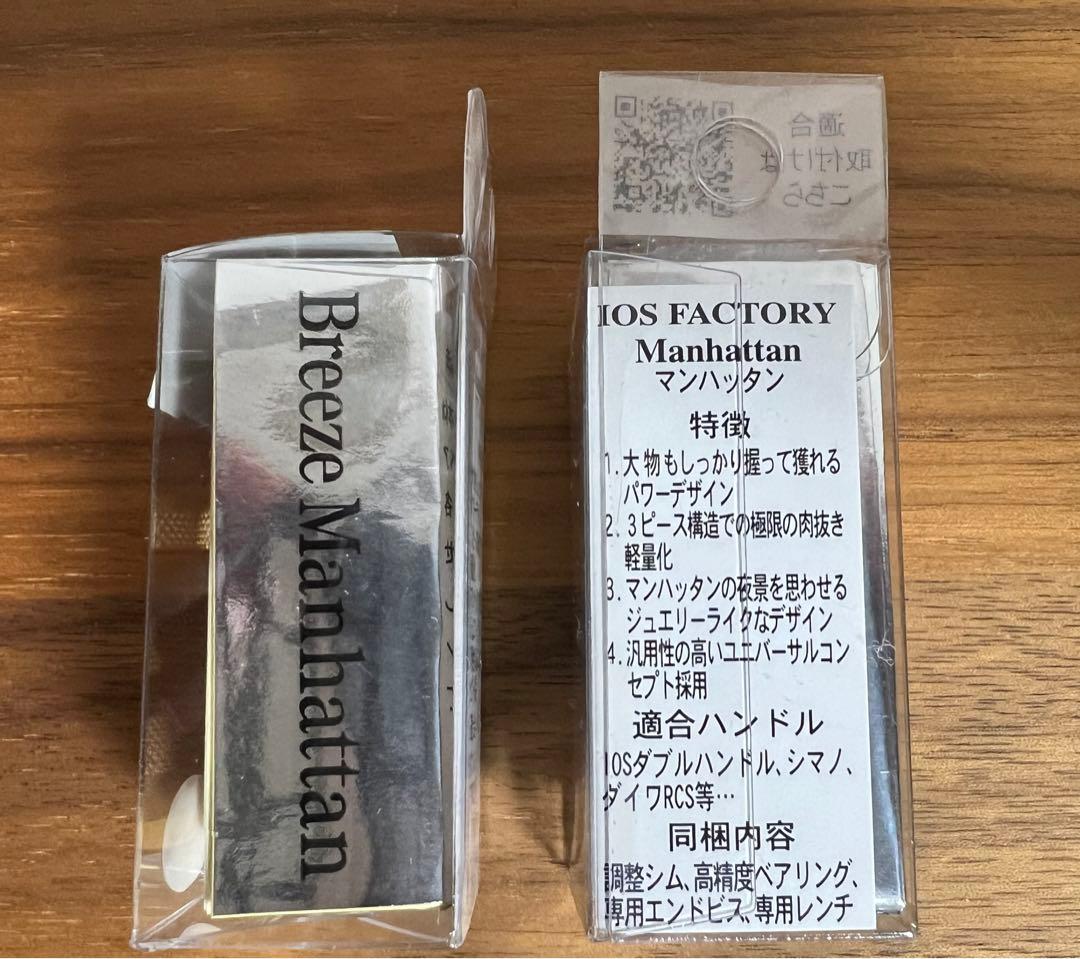 新品・未使用　【IOSファクトリー】マンハッタン ハンドルノブ 2個セット