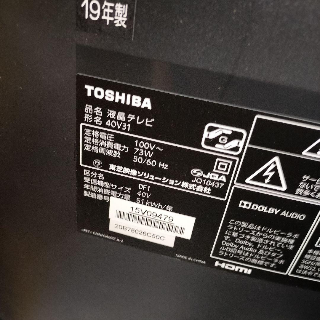 東芝 REGZA フルHD 40インチ 液晶テレビ 40V31 TOSHIBA