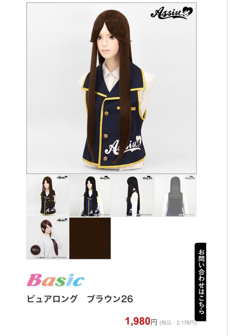 様　ウィッグオーダー