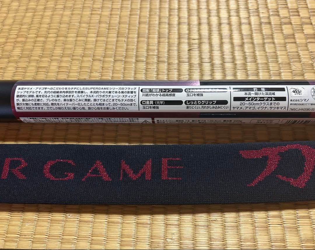 【新品】シマノ　スーパーゲーム 刀　MH8ONI