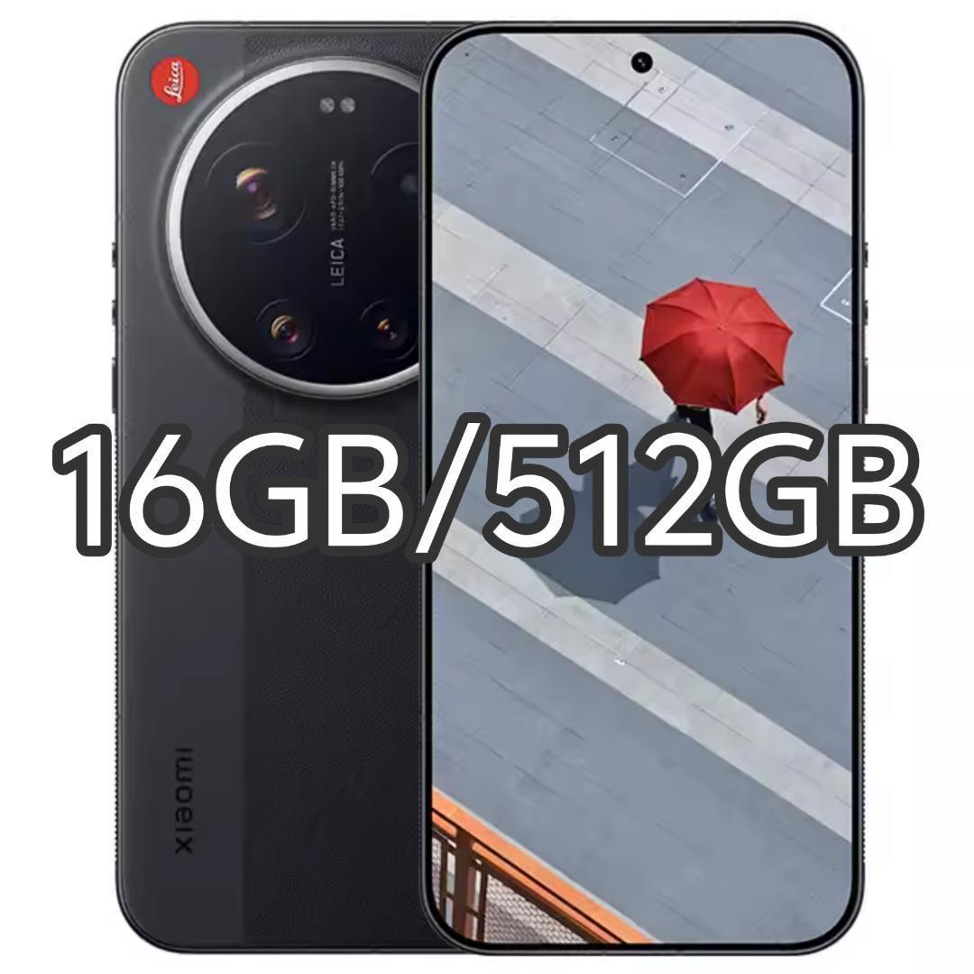 【よしみて】XIAOMI 17 Ultra 16GB/512GB セット