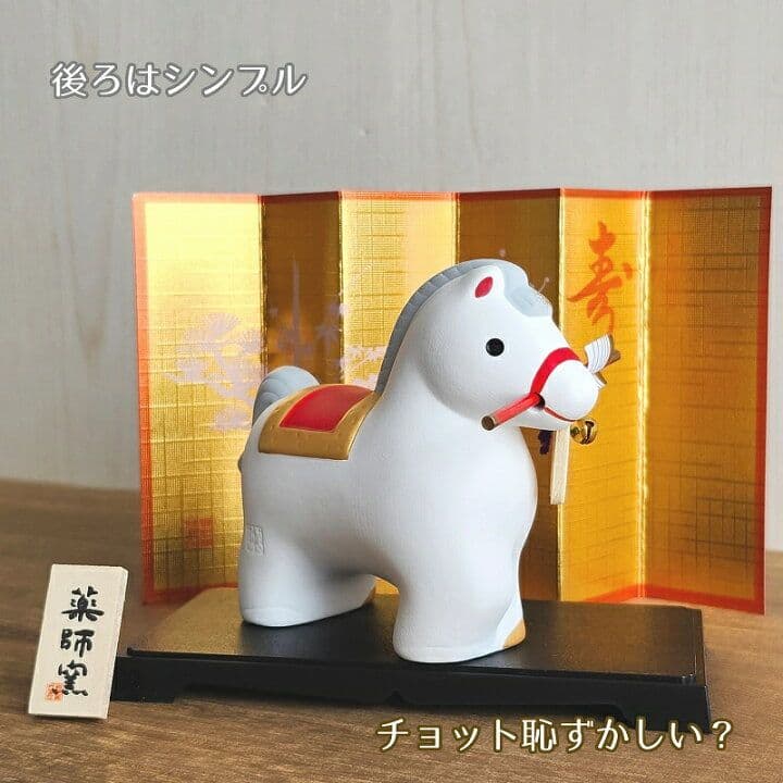 お正月飾り】午年 白馬 破魔矢★グッズ置物インテリア玄関かわいい雑貨ウマかわいい