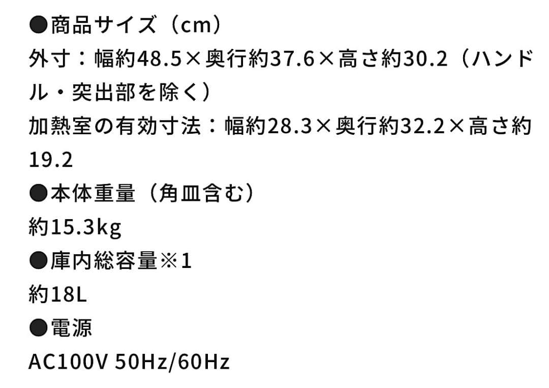 美品☆アイリスオーヤマ MO-F1810 ブラック 2023年製 オーブンレンジ