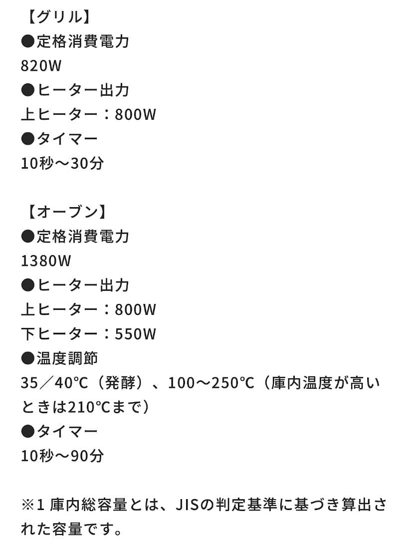美品☆アイリスオーヤマ MO-F1810 ブラック 2023年製 オーブンレンジ