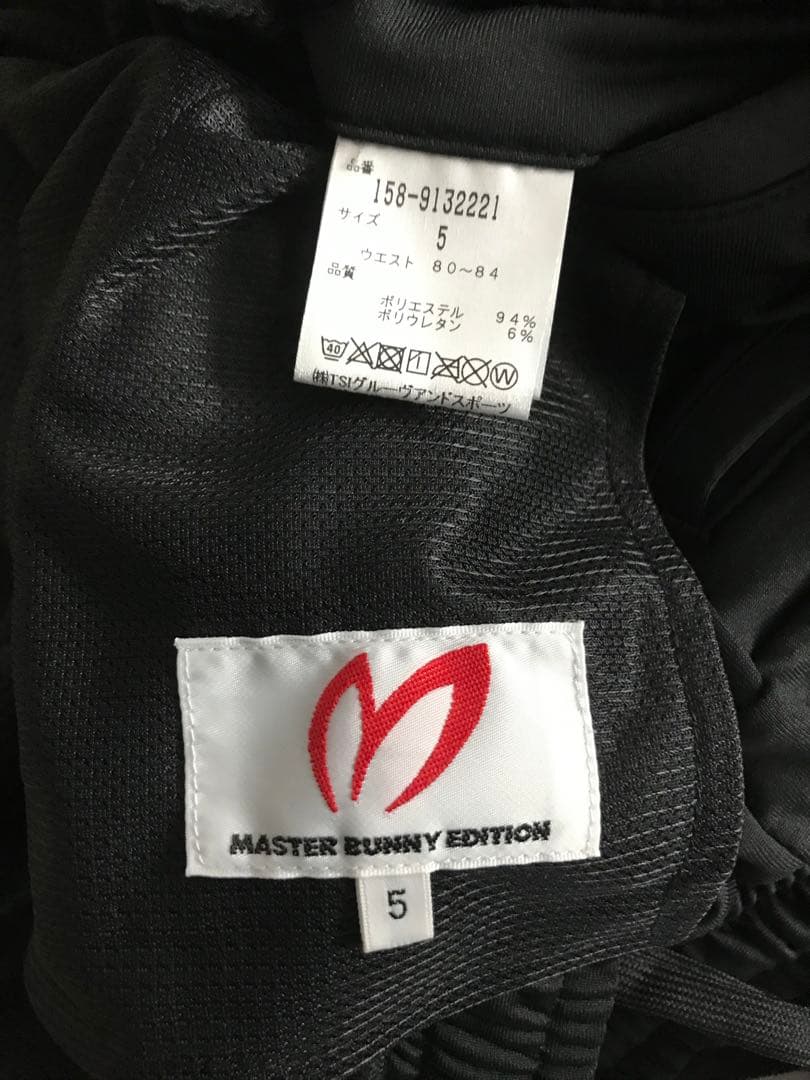 MASTER BUNNY フレンチテリーパーカーセット