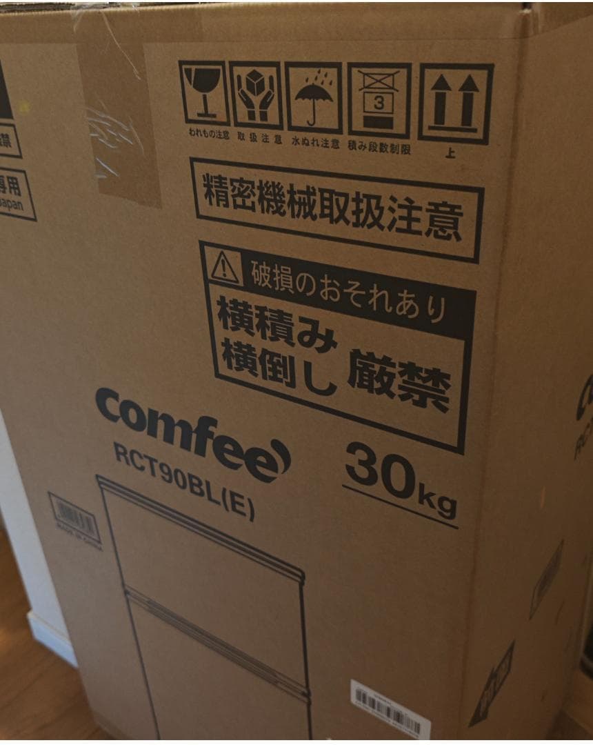 匿名配送 新品 冷蔵庫 一人暮 小型 ミニ 90L 2ドア ブラック 製氷機 冰