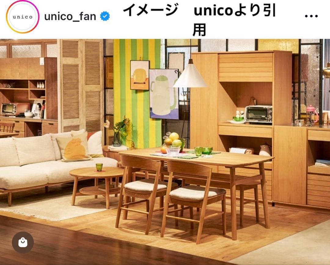 【unico】 SOLK ソルク キッチンボードW1200