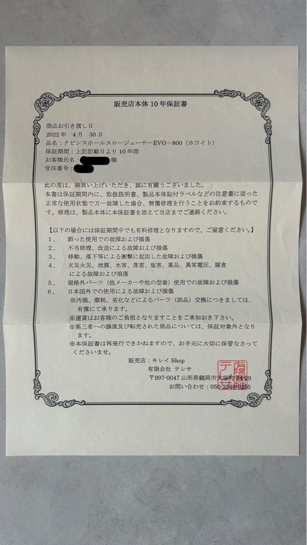 Kuvings EVO-800 スロージューサー