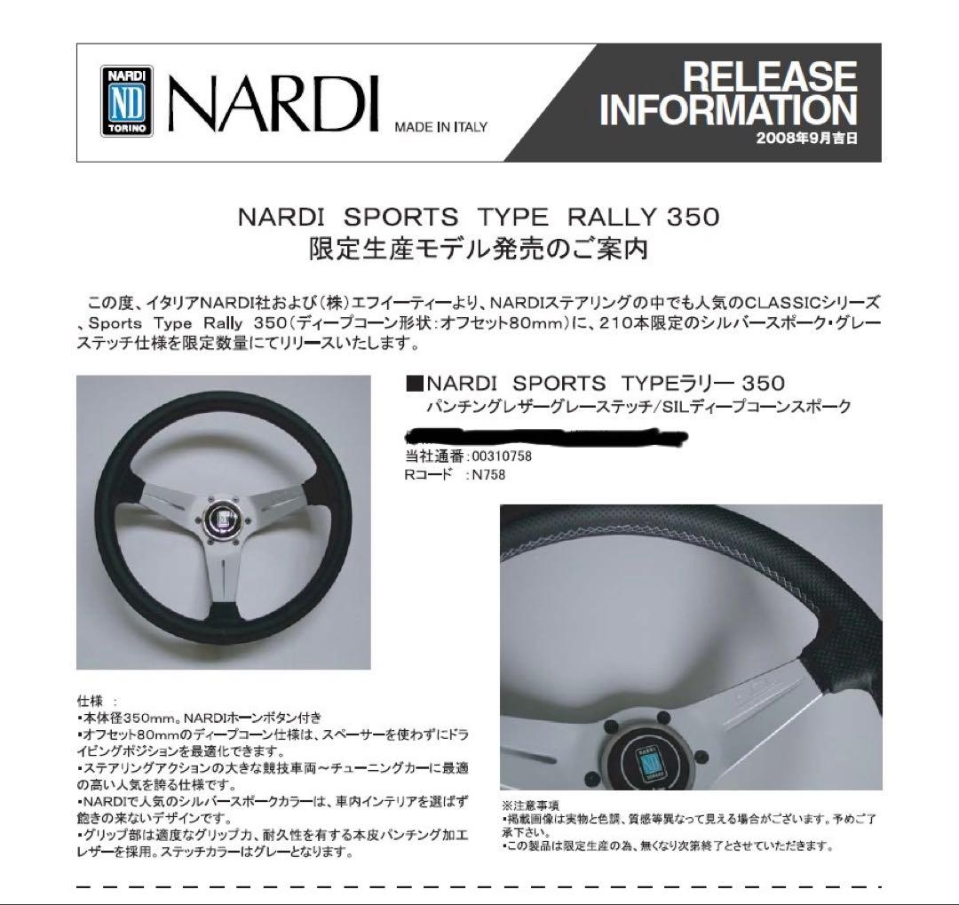 NARDI SPORTS TYPEラリー 350mm