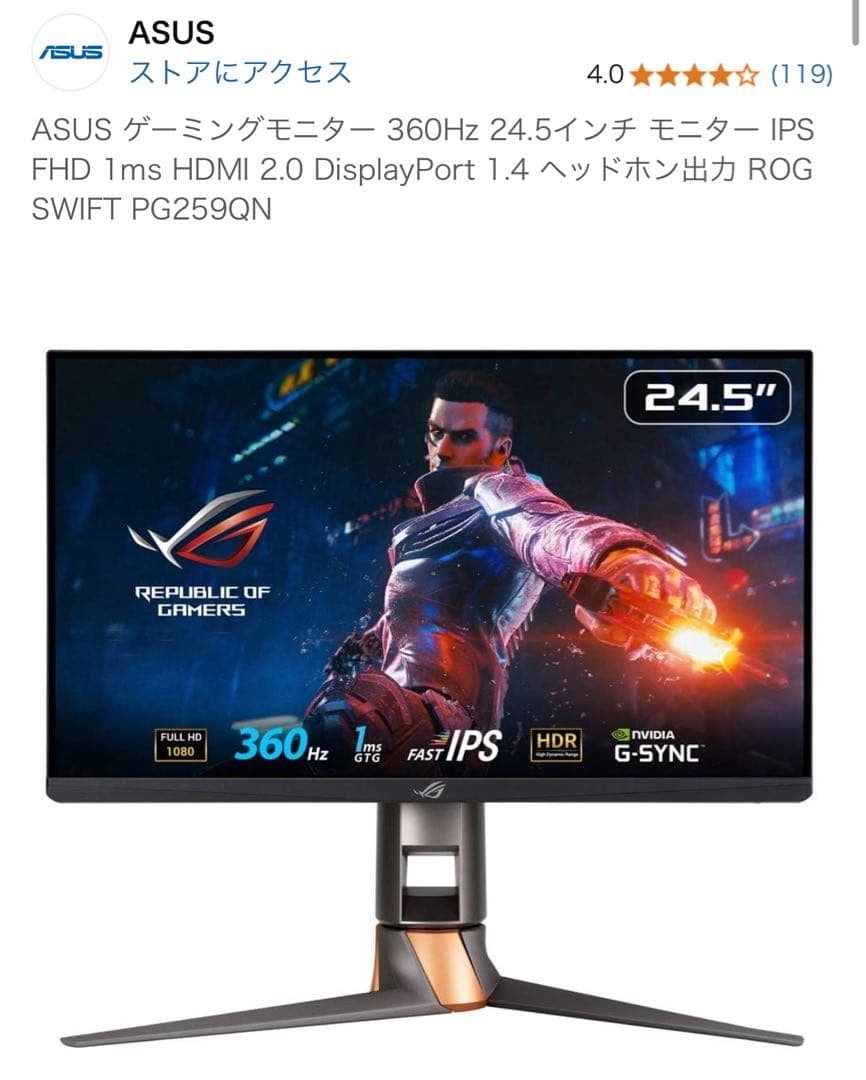 ディスプレイ・モニター本体 ROG SWIFT 360Hz PG259QN ASUS