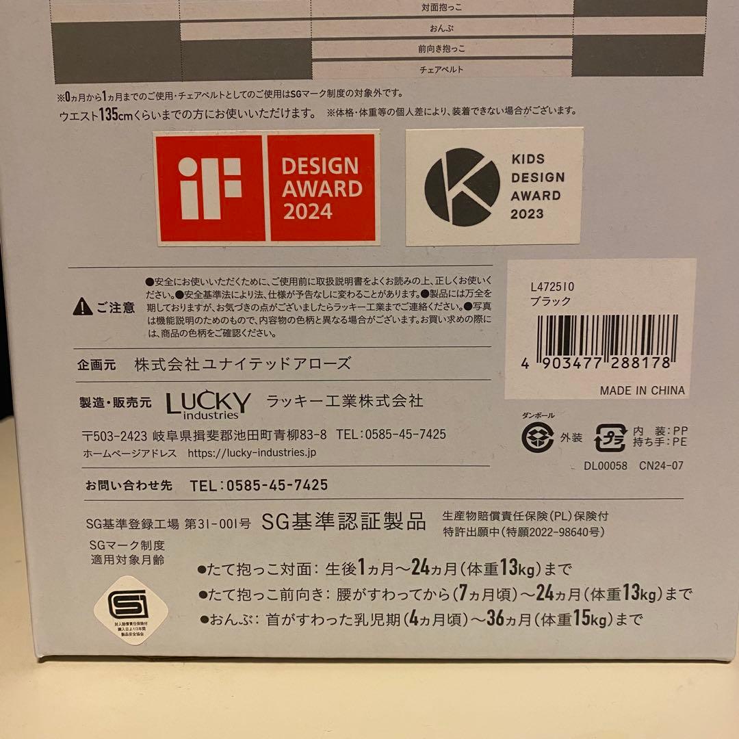 UNITED ARROWS BABY CARRIER ON ブラック　抱っこ紐