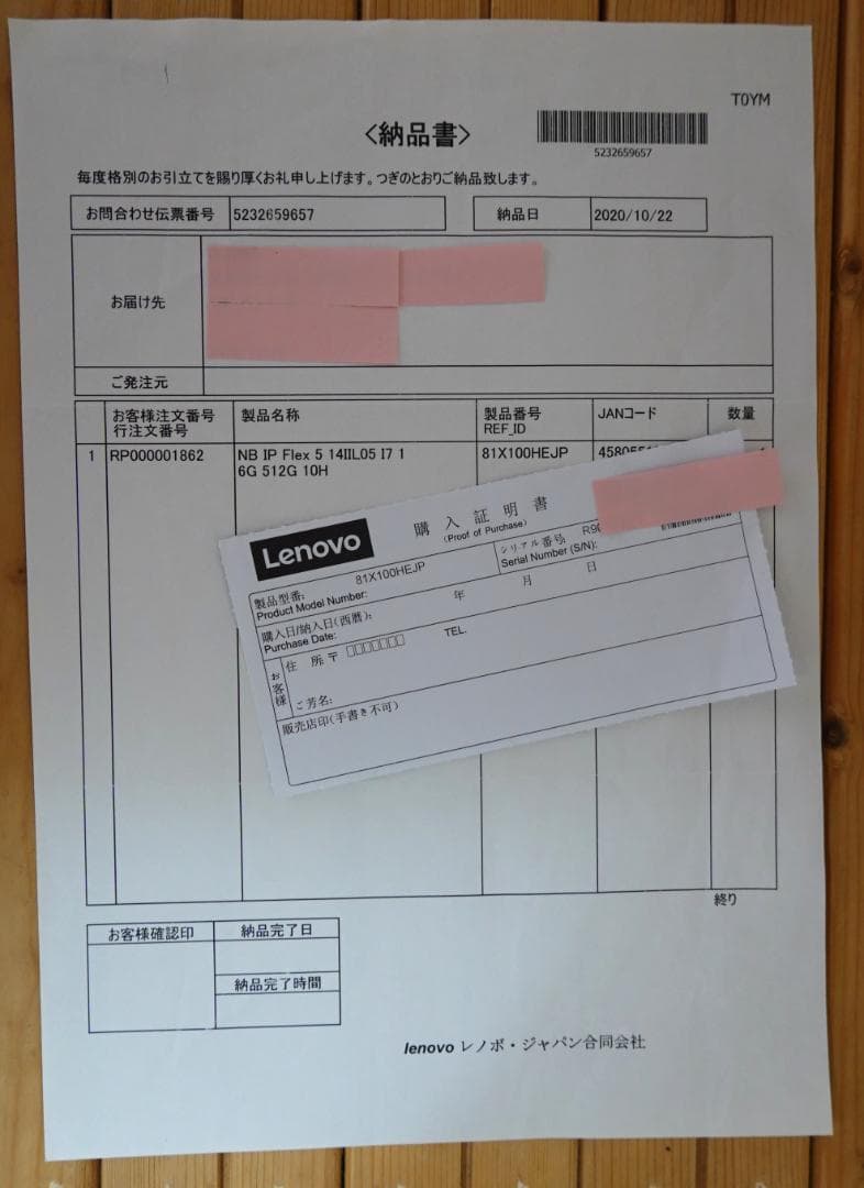 美品　Lenovo Flex 5 14IIL05 i7-16G-512G