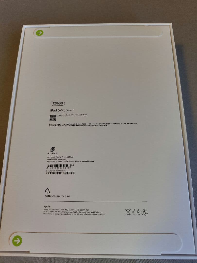 iPad A16 128GB Wi-Fiモデル シルバー