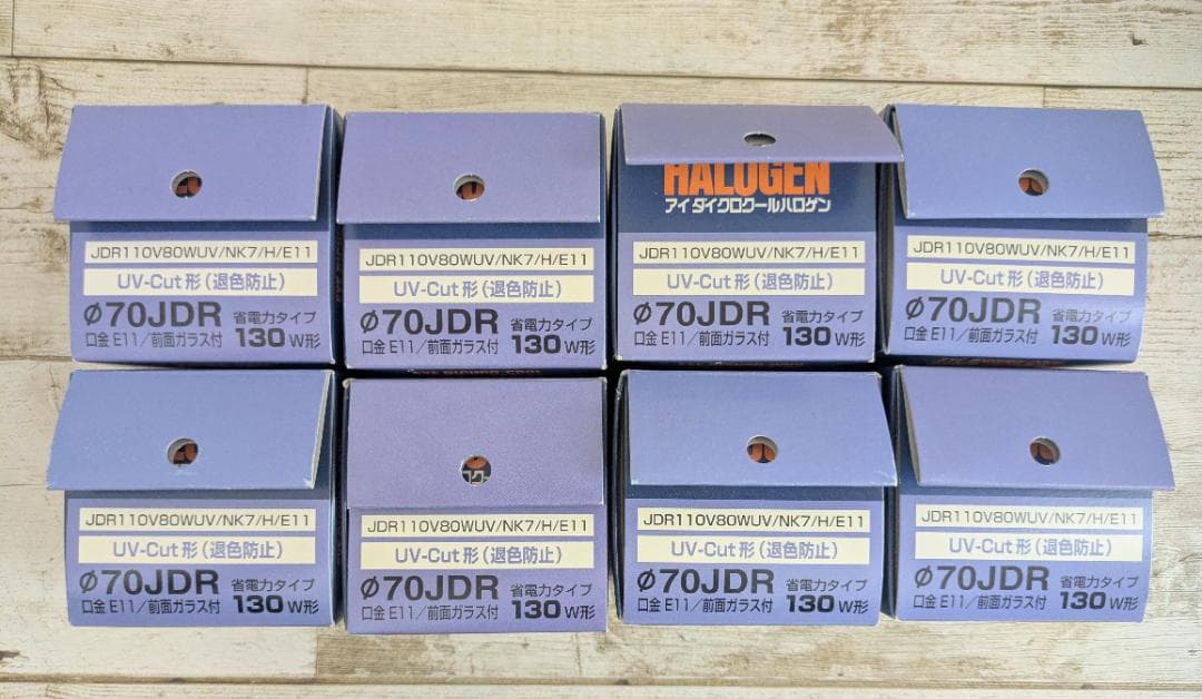 岩崎電気 JDR110V80WUV/NK7/H/E11 8個セット 生産終了品