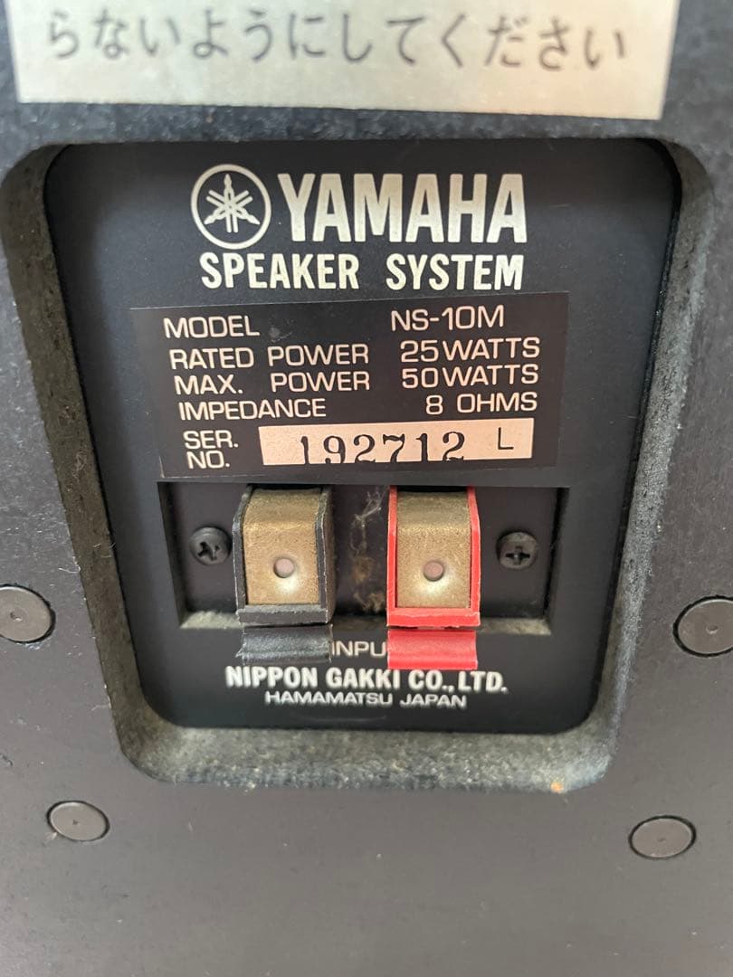 YAMAHA スピーカー NSー10M テンモニ　ケーブル有り