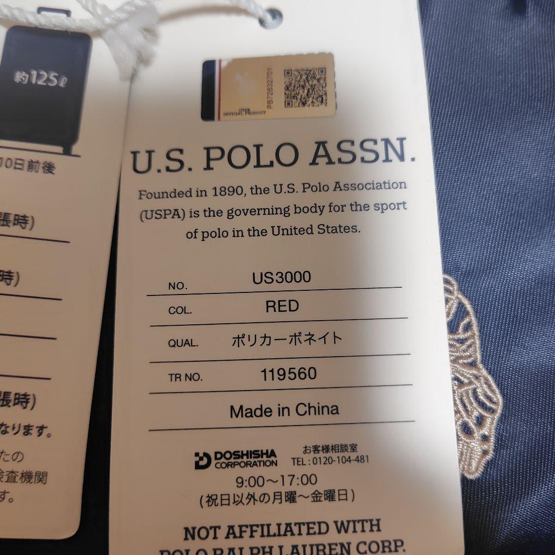 U.S・POLO ASSN 赤 キャリーケース