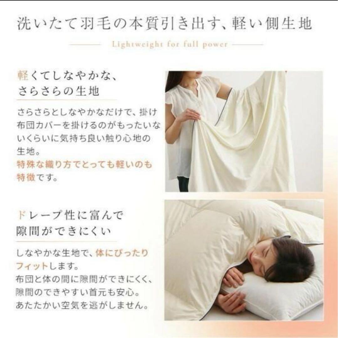 未使用　日本製　軽い　暖かい 羽毛掛け布団　アイボリー　ダブル