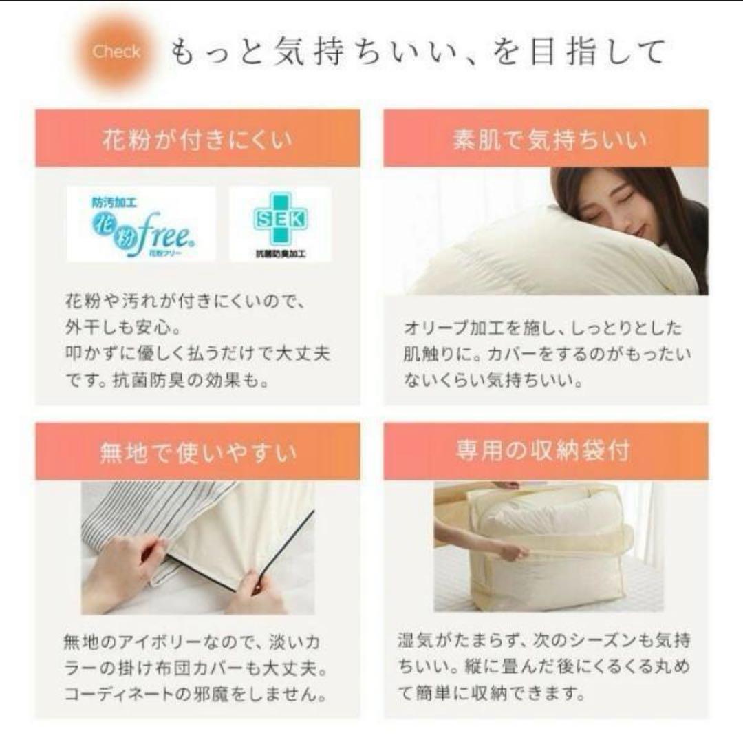 未使用　日本製　軽い　暖かい 羽毛掛け布団　アイボリー　ダブル