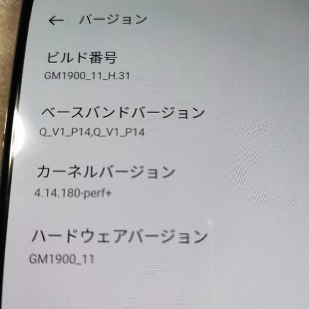 OnePlus 7 8GB 256GB SIMフリー グローバル版